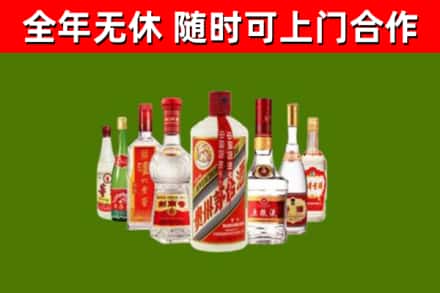 平山县烟酒回收八大名酒.jpg