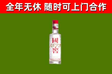 平山县烟酒回收1573酒.jpg