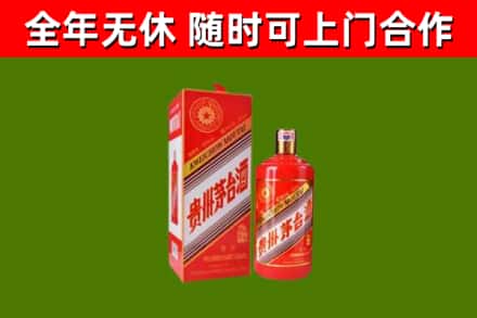 平山县烟酒回收生肖茅台酒瓶.jpg