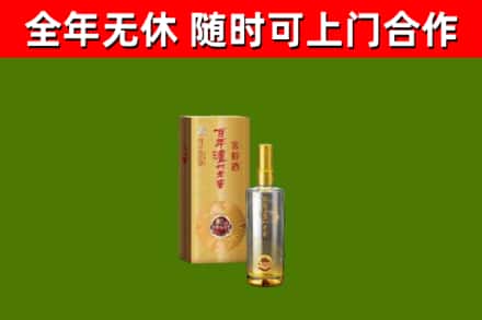 平山县烟酒回收百年泸州.jpg