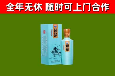 平山县烟酒回收纪念赖茅.jpg