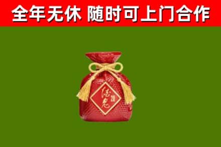 平山县回收酒鬼酒