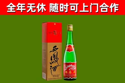 平山县烟酒回收西凤酒绿瓶.jpg