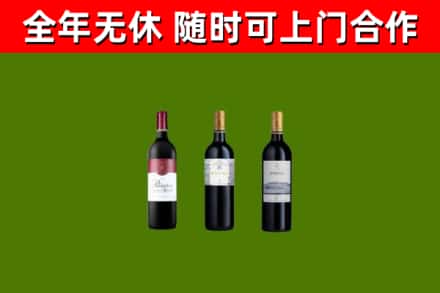 平山县烟酒回收拉菲红酒.jpg